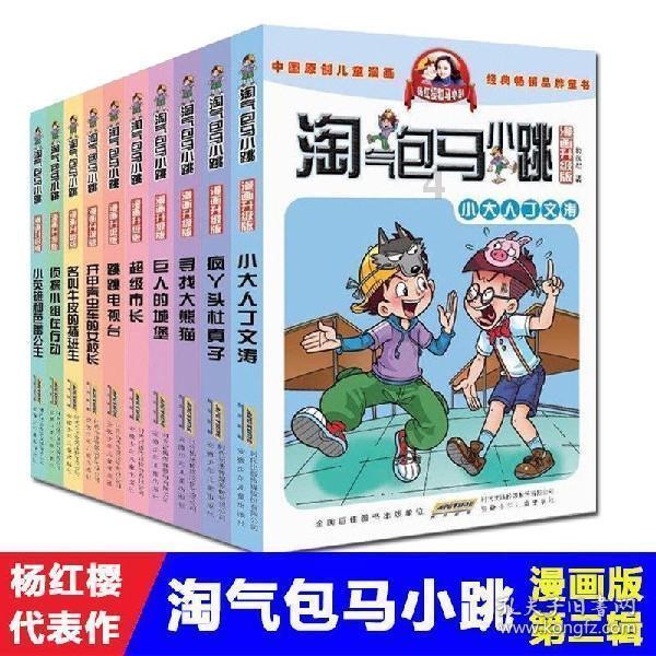 卑鄙的小妖精