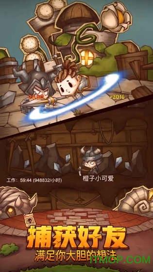 牛角勇士2