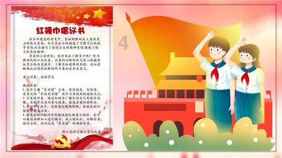 经典寓言故事大全之贝乐虎睡前故事《司马光砸缸》游戏画面