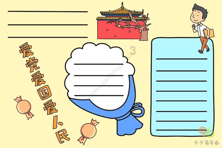 双点医院